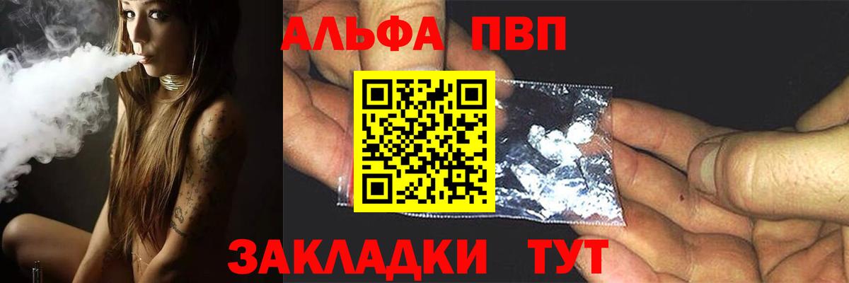 Alpha PVP VHQ  Вход с VPN  Alfa_PVP СК КРИС  Alfa_PVP СК  Серов 