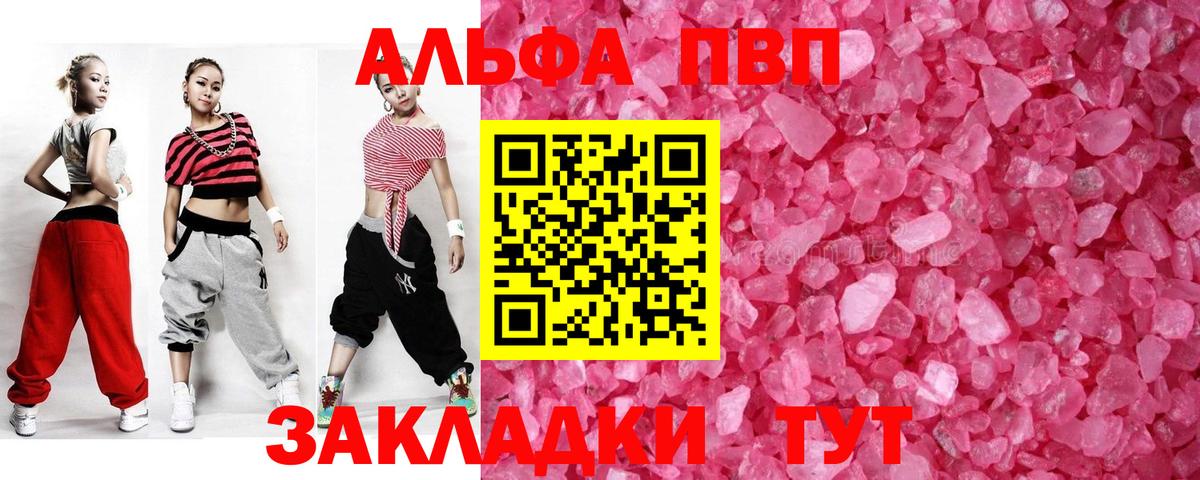 Alfa_PVP кристаллы Серов