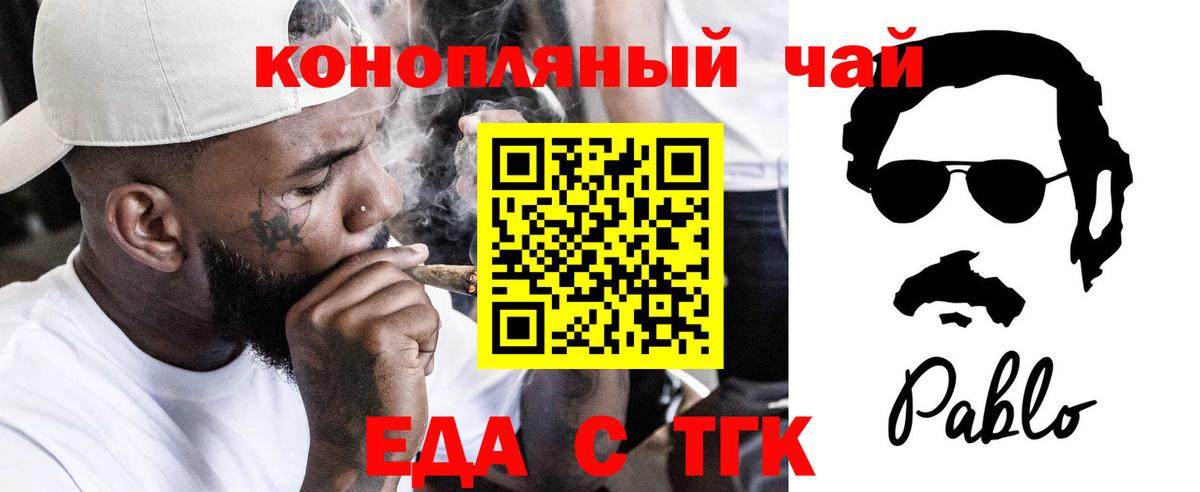 Печенье с ТГК конопля  Вход с VPN  Серов 
