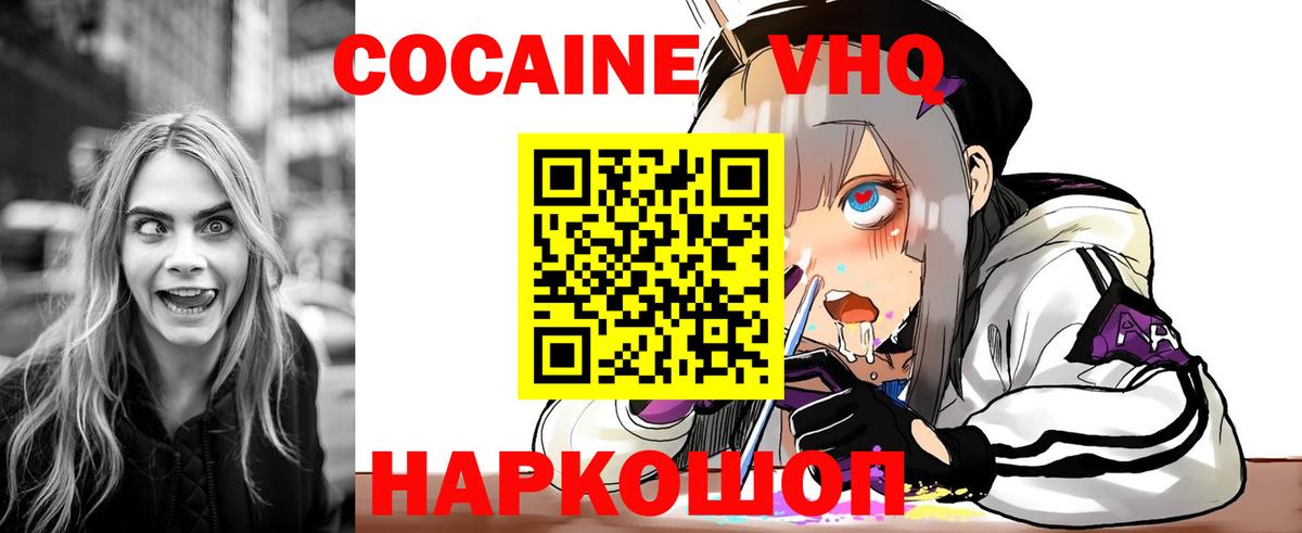 Кокаин Fish Scale Серов