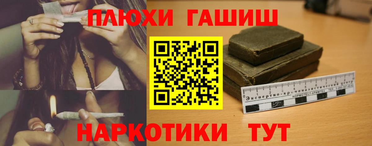 Серов  ГАШ Cannabis  ГАШИШ  ГАШИШ VHQ  Вход с VPN 