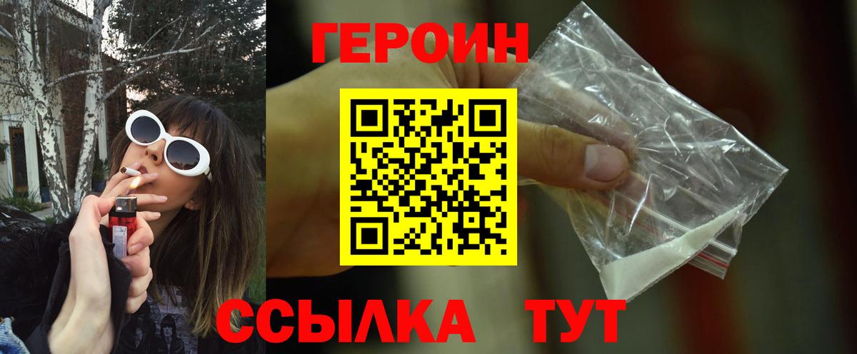 ГЕРОИН афганец Серов