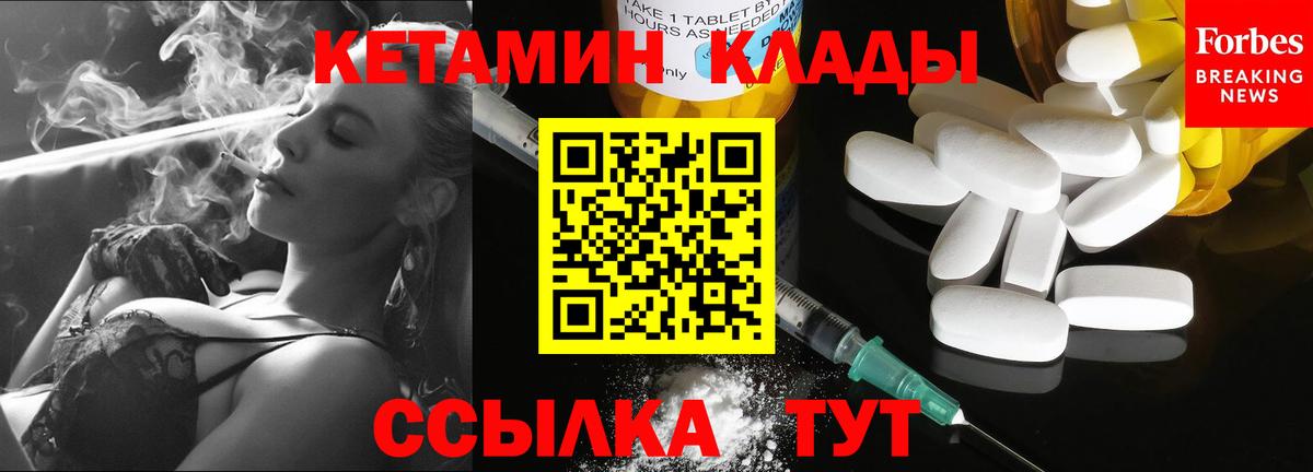 КЕТАМИН ketamine  Вход с VPN  КЕТАМИН VHQ  Серов 