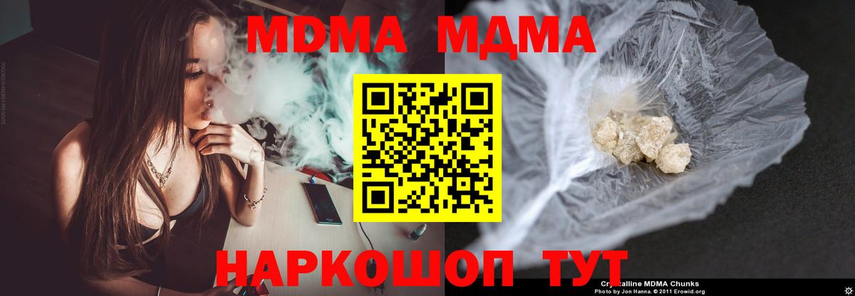 Серов  MDMA crystal  Вход с VPN  МДМА crystal 