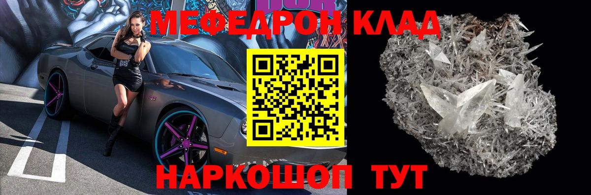 Меф кристаллы  Меф  Вход с VPN  наркота  МЕФ кристаллы  Серов 