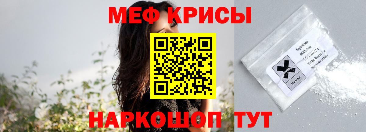 Мефедрон мука Серов