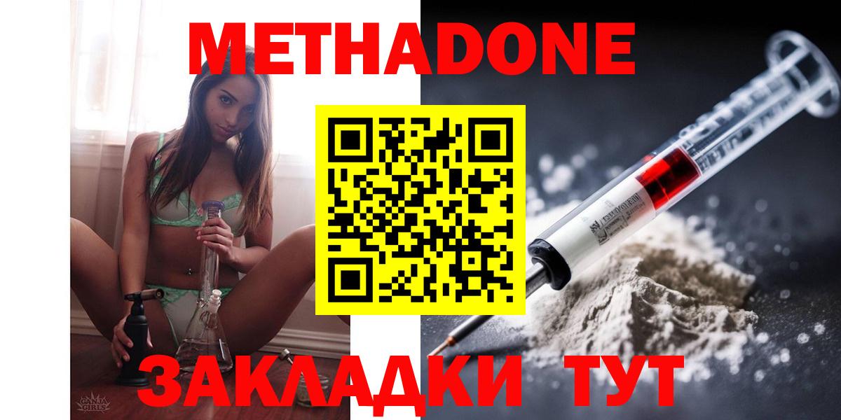 Серов  Метадон VHQ  Вход с VPN 