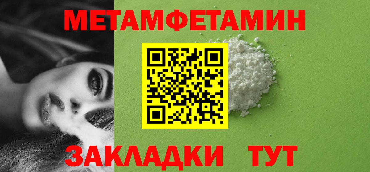 МЕТАМФЕТАМИН Methamphetamine  Вход с VPN  Серов 
