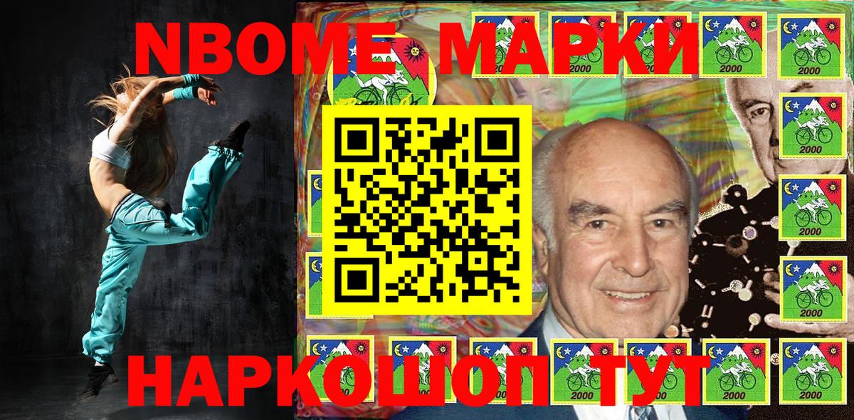 Марки N-bome  Вход с VPN  Серов  Наркотические марки 1,8мг 