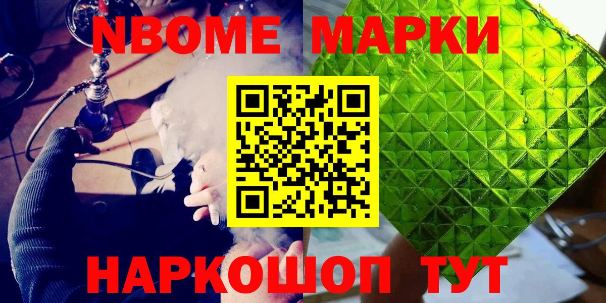 Наркотические марки 1,5мг Серов