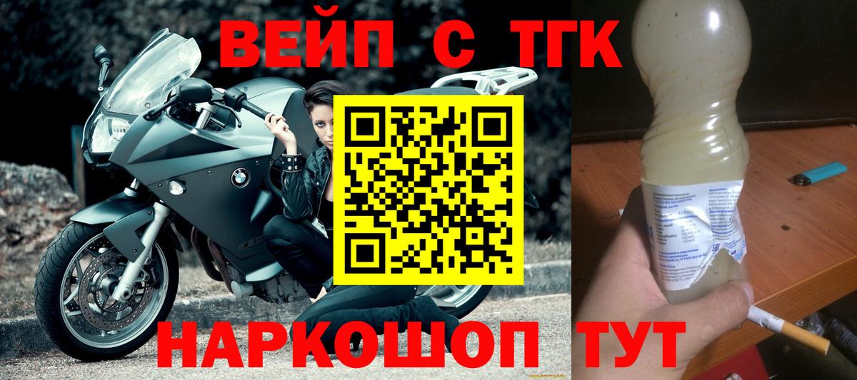 Дистиллят ТГК Wax  Вход с VPN  Серов  ТГК вейп 