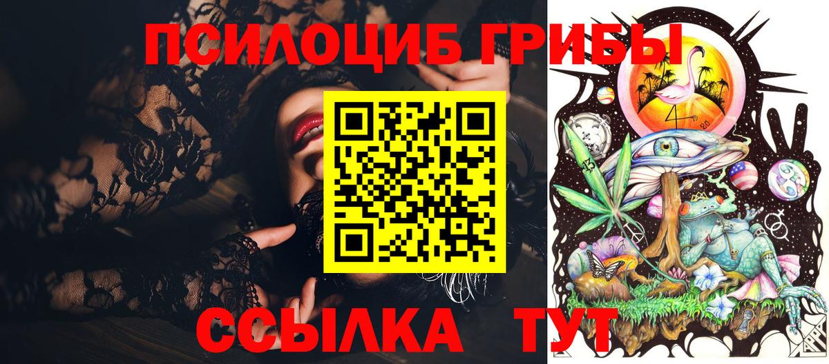 Псилоцибиновые грибы MAGIC MUSHROOMS Серов